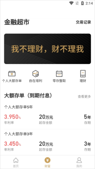 雅安市商业银行(2)