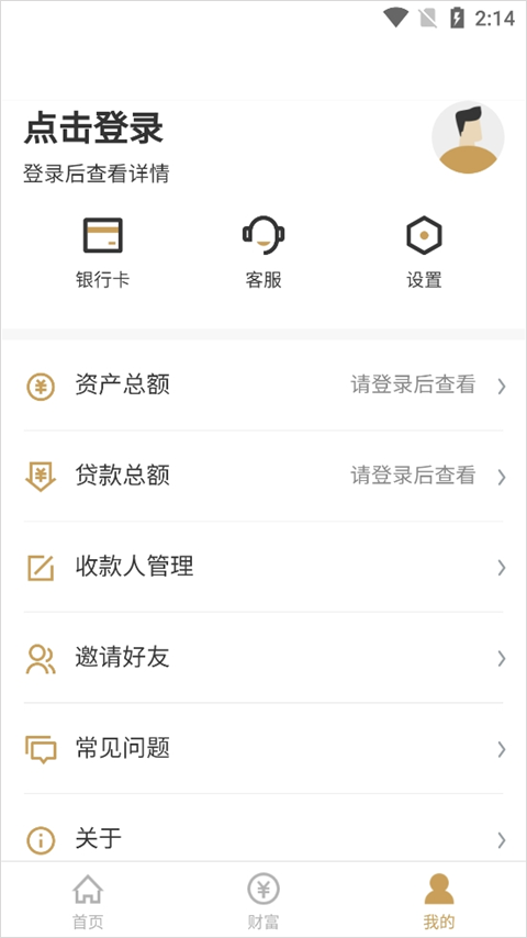 雅安市商业银行(3)