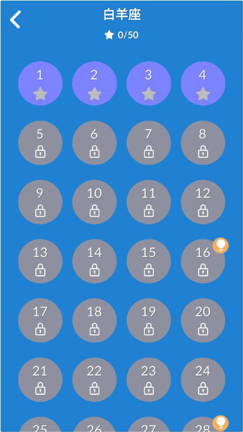 一笔画星座版(3)