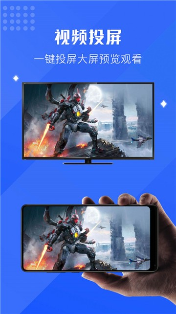 大师影视投屏(1)