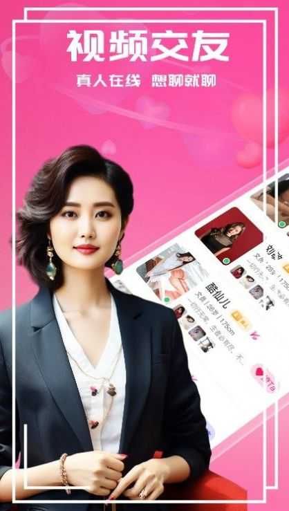 附近甜聊约会(1)