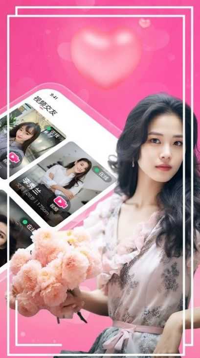 附近甜聊约会(2)