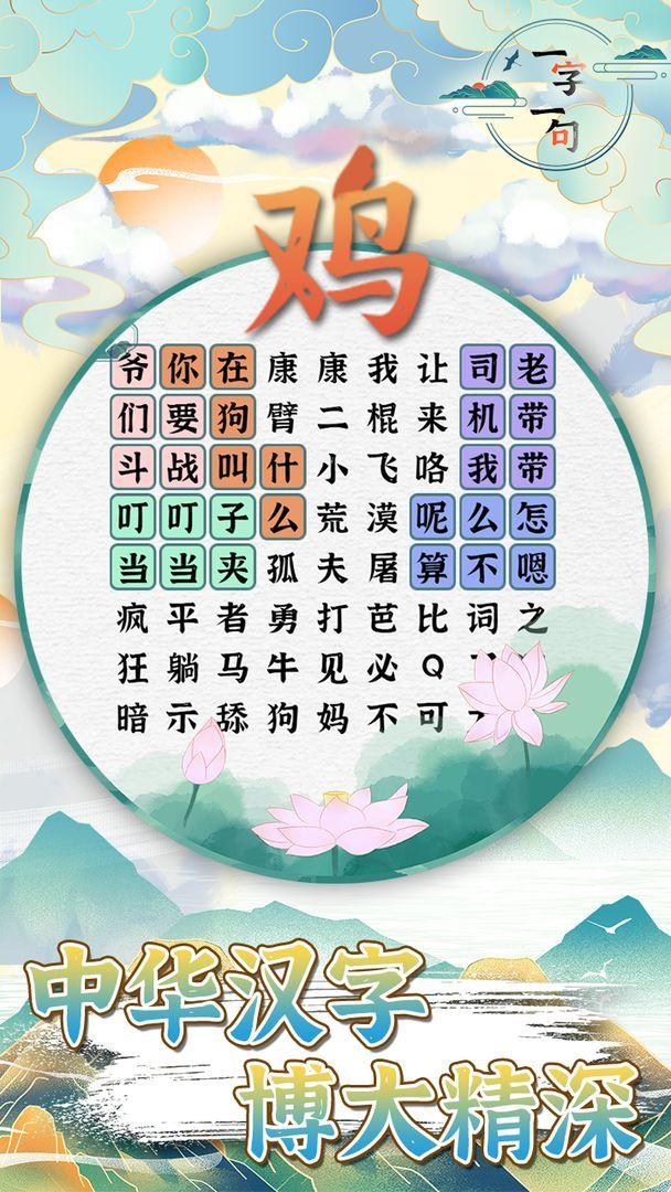 一字一句(1)
