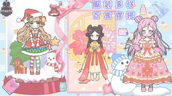 恋爱暖暖甜心养成(2)