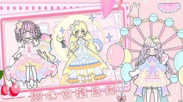 恋爱暖暖甜心养成(3)