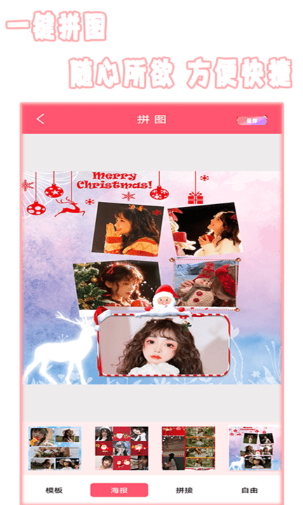 全能美颜照相机(1)
