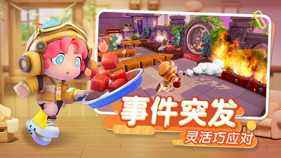 暴吵萌厨(3)