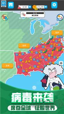 野蛮生长模拟器修改版(2)