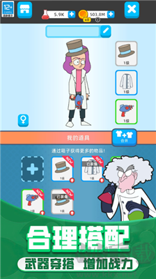 野蛮生长模拟器修改版(1)