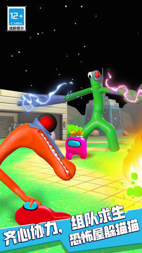 恐怖屋躲猫猫(3)