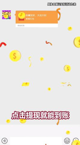 球球你们在一起领红包正版(1)