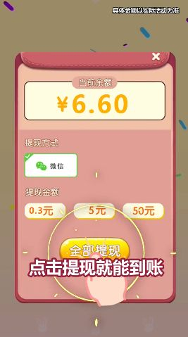 球球你们在一起领红包正版(2)