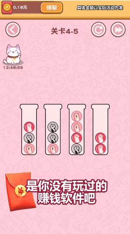 球球你们在一起领红包正版(3)