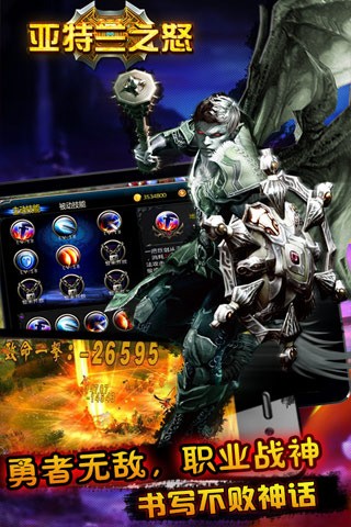 亚特兰之怒手机版(1)