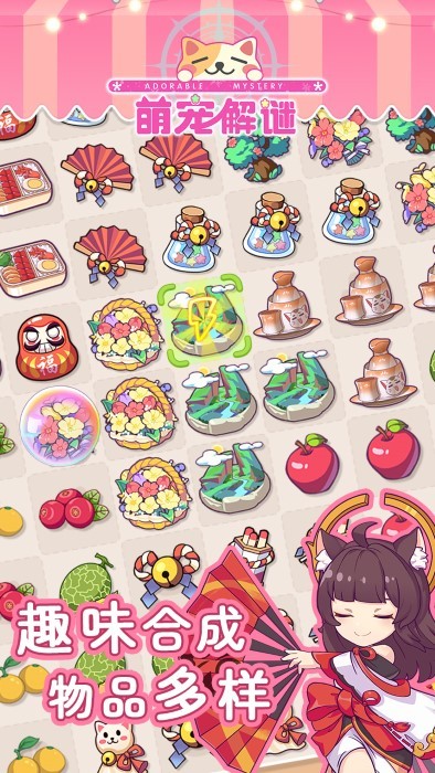 萌宠解谜(3)