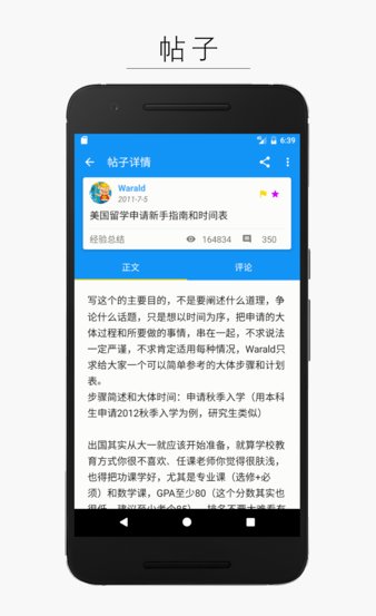 一亩三分地论坛(3)