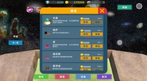 星际探险物语最新手机版(3)
