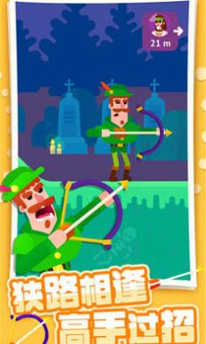 终极弓箭大师最新版(1)