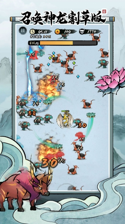 召唤神龙割草版(1)