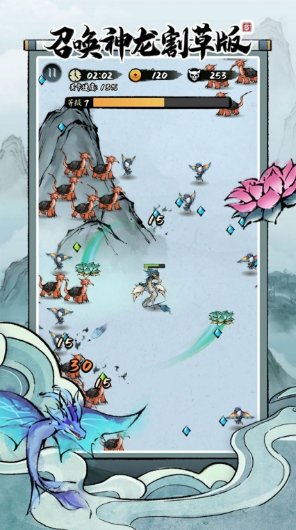 召唤神龙割草版(2)