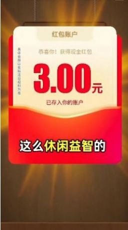 赏金找找看红包 (2)