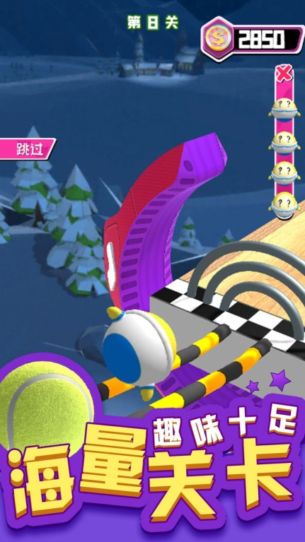 3D滚球大挑战 (1)