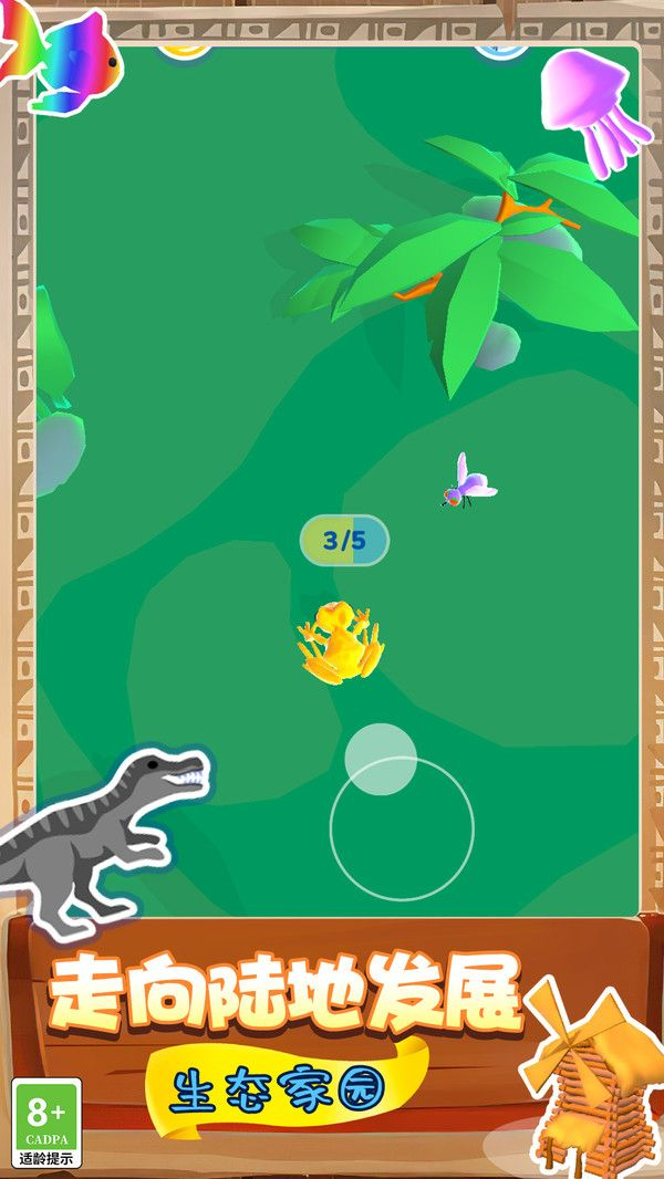 生物起源模拟器最新版(2)