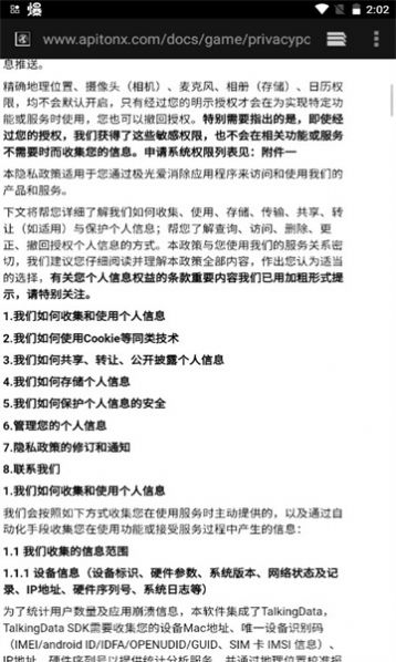 极光爱消除领红包正版(3)