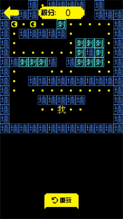 迷宫闯闯闯最新版(2)