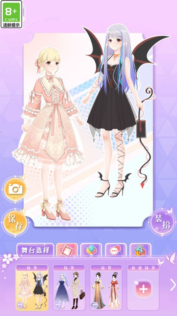 次元少女爱美妆安卓版(1)