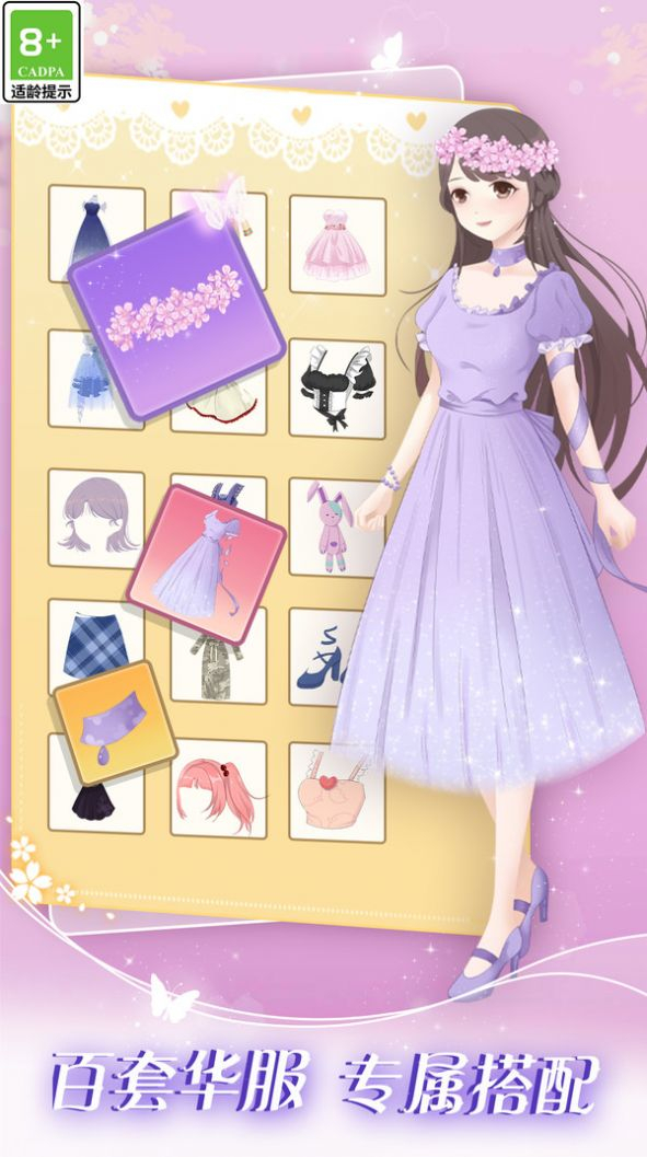 次元少女爱美妆安卓版(3)