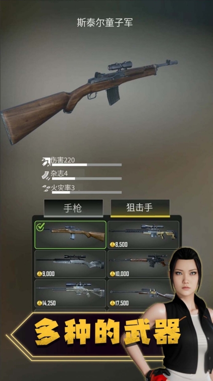 彩弹射击之王免广告 (2)