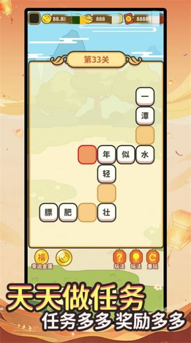 答题很快速红包版(1)