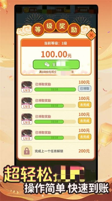 答题很快速红包版(2)