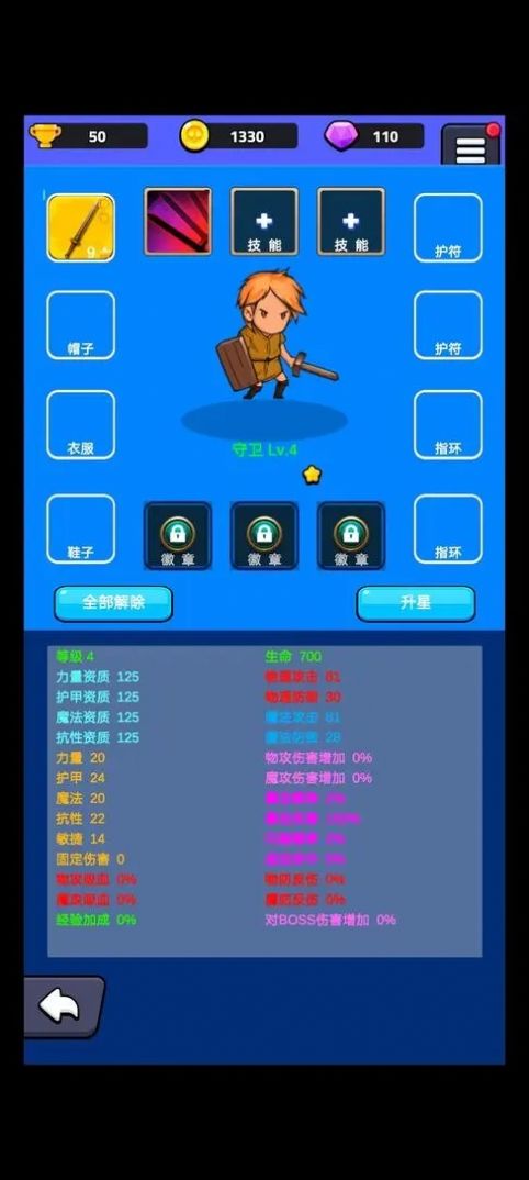 小小英雄宝箱传奇 (1)