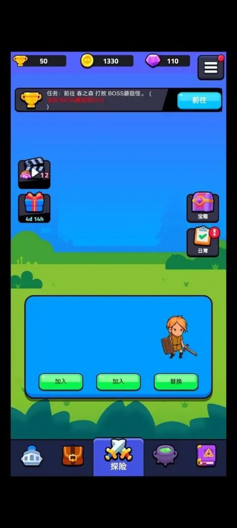 小小英雄宝箱传奇 (3)