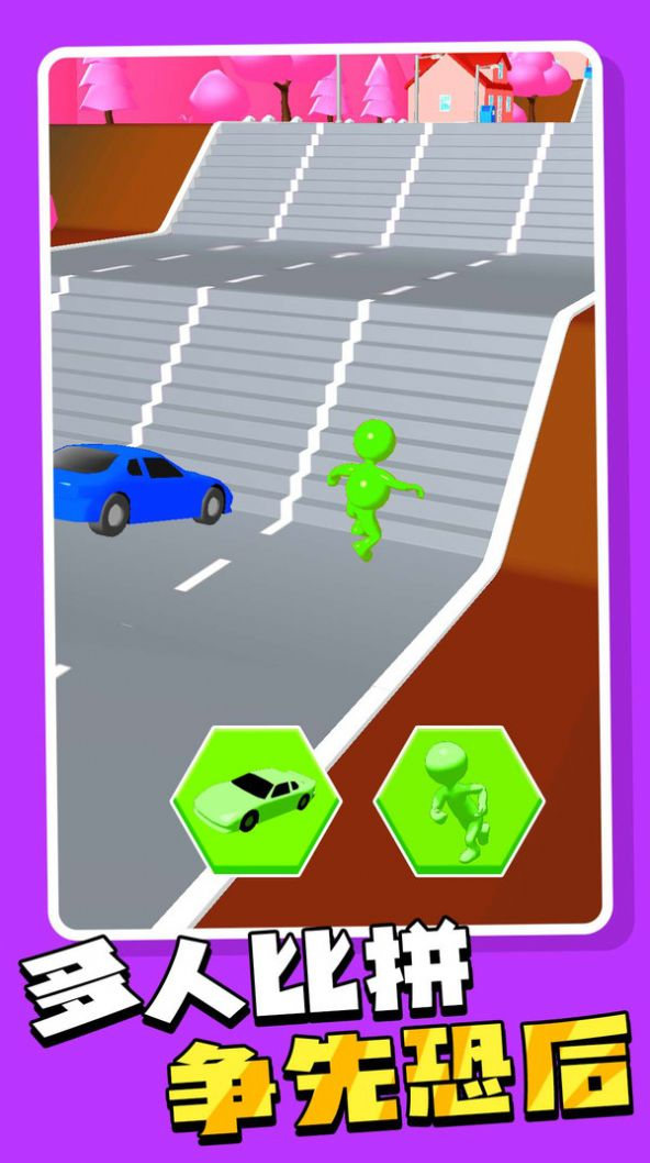 火柴人伴我同行安卓版(3)