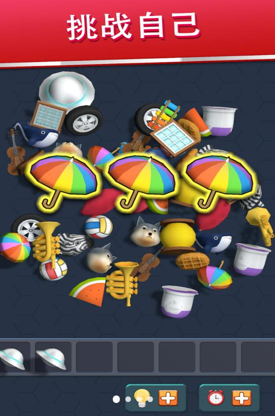 收纳小小达人(3)