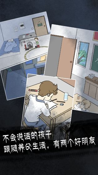 非人侦探(2)