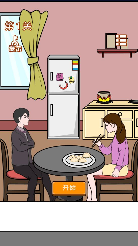 塑料情侣的日常(1)