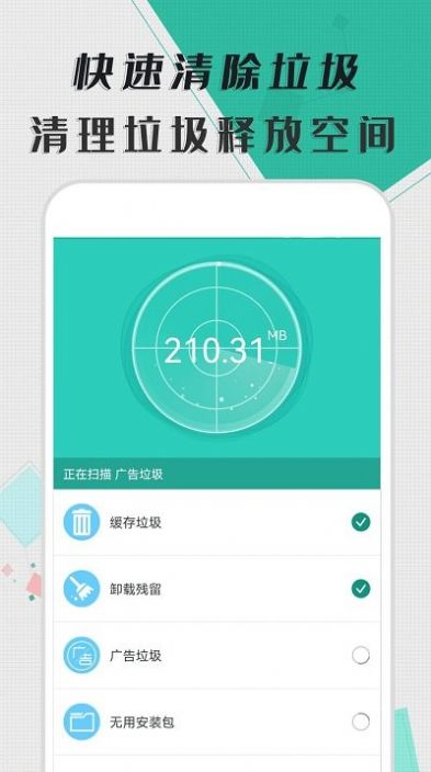 智能清理器(1)