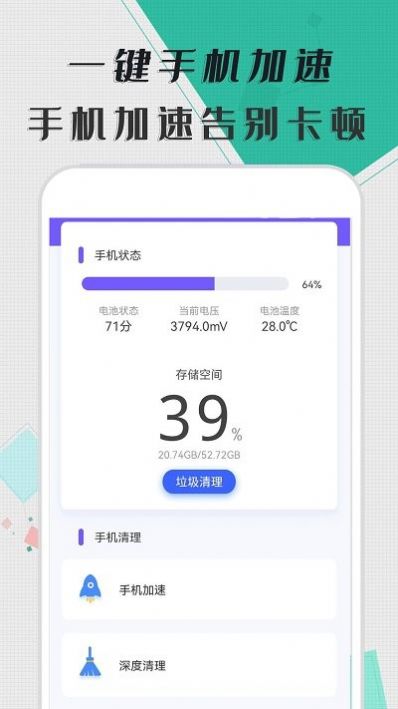 智能清理器(2)