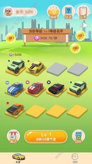 豪车大富翁领红包 (1)