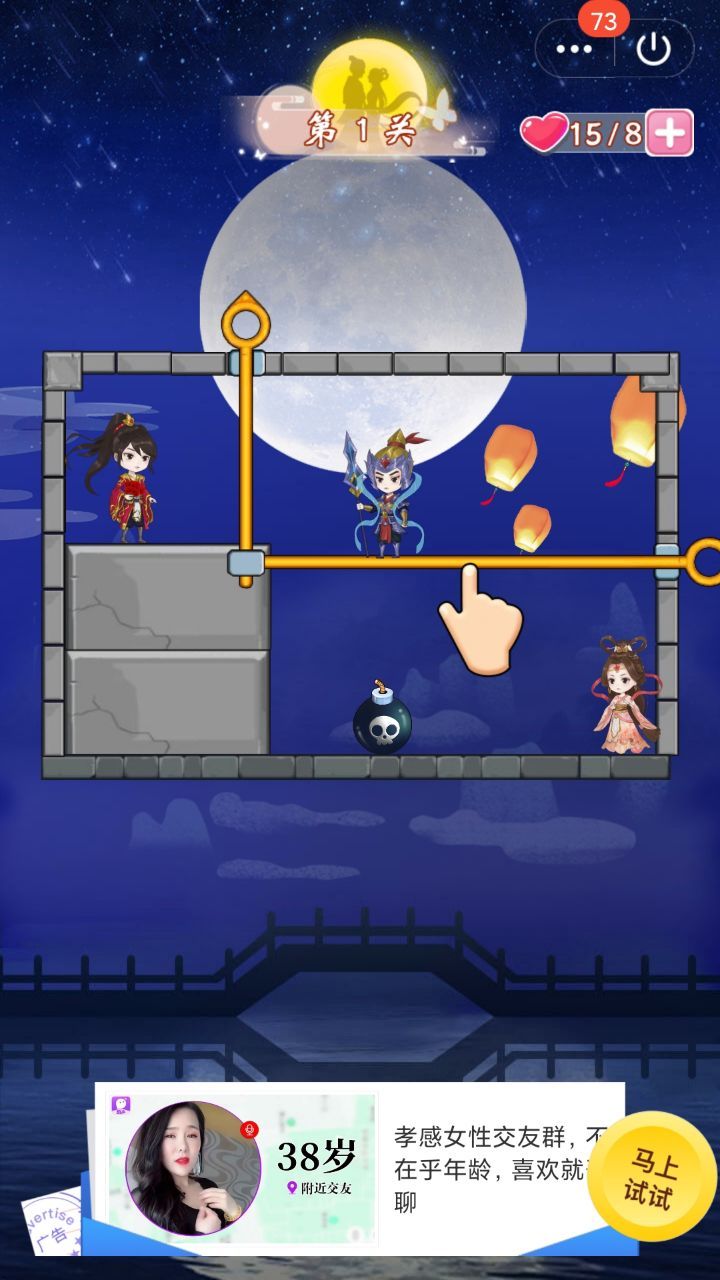 救救小仙女安卓版(2)