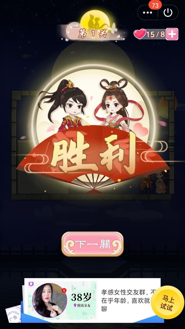 救救小仙女安卓版(3)