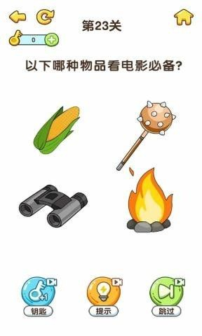 最强大脑6最新完整版(2)