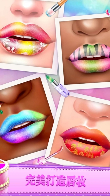 涂口红大师安卓版(1)