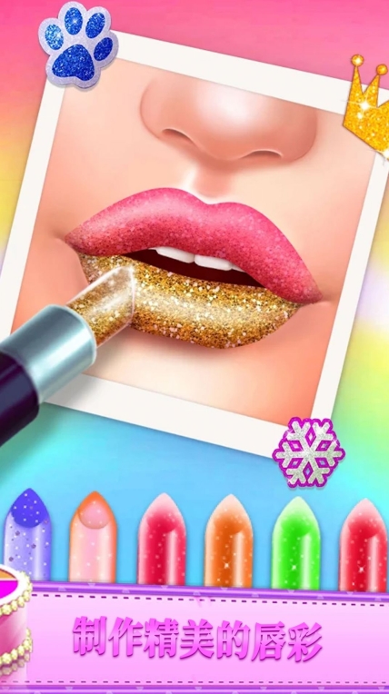 涂口红大师安卓版(2)