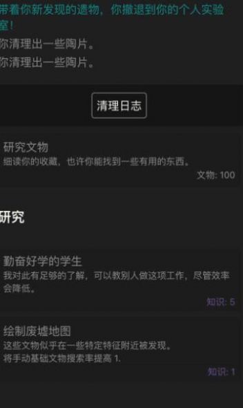 文物发掘放置安卓 (2)