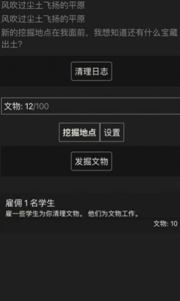 文物发掘放置安卓 (3)